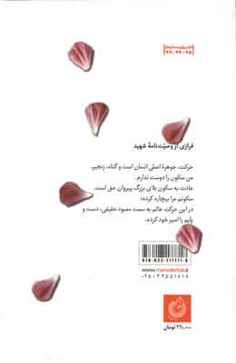 آخرین نماز در حلب (دو ویژگی جوان مومن انقلابی،مدافع حرم،پاسدار شهید عباس دانشگر)