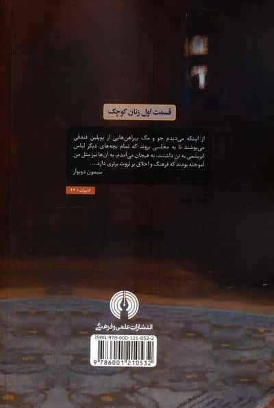 زنان کوچک
