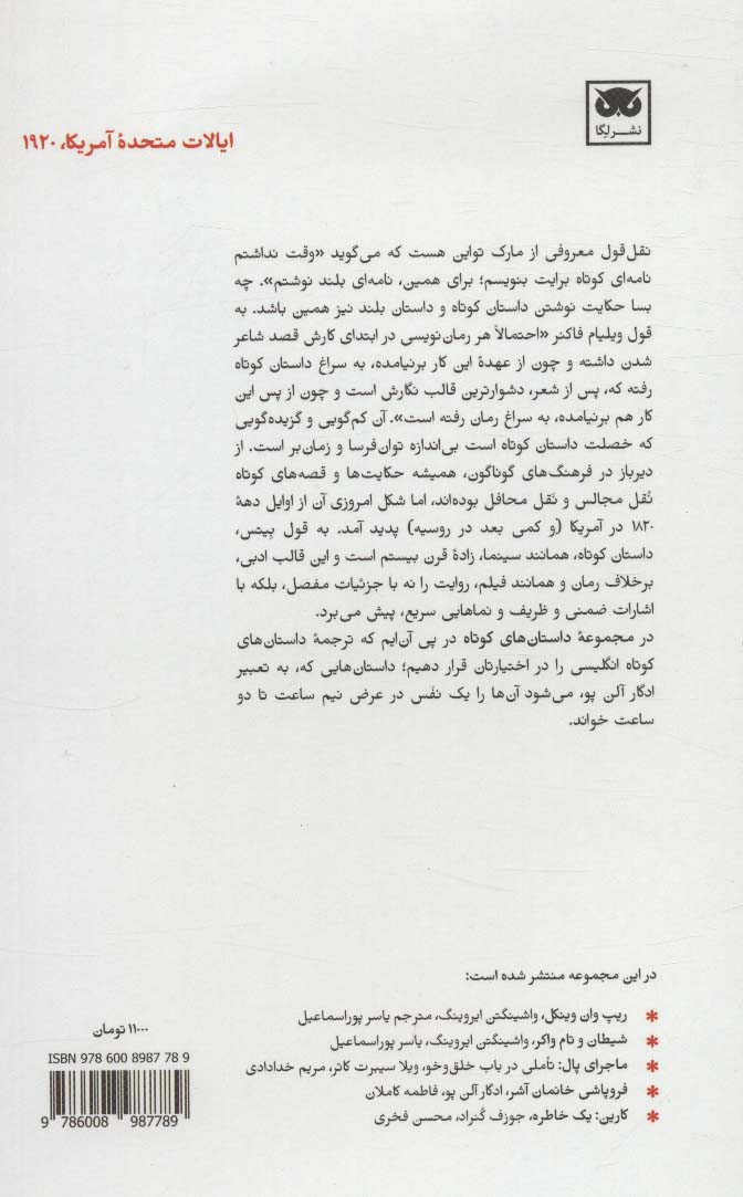 آن زن دیگر