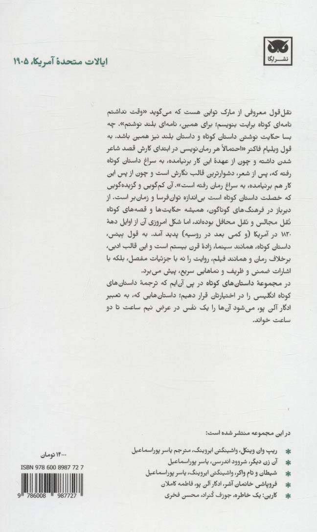 ماجرای پال (تاملی در باب خلق و خو)