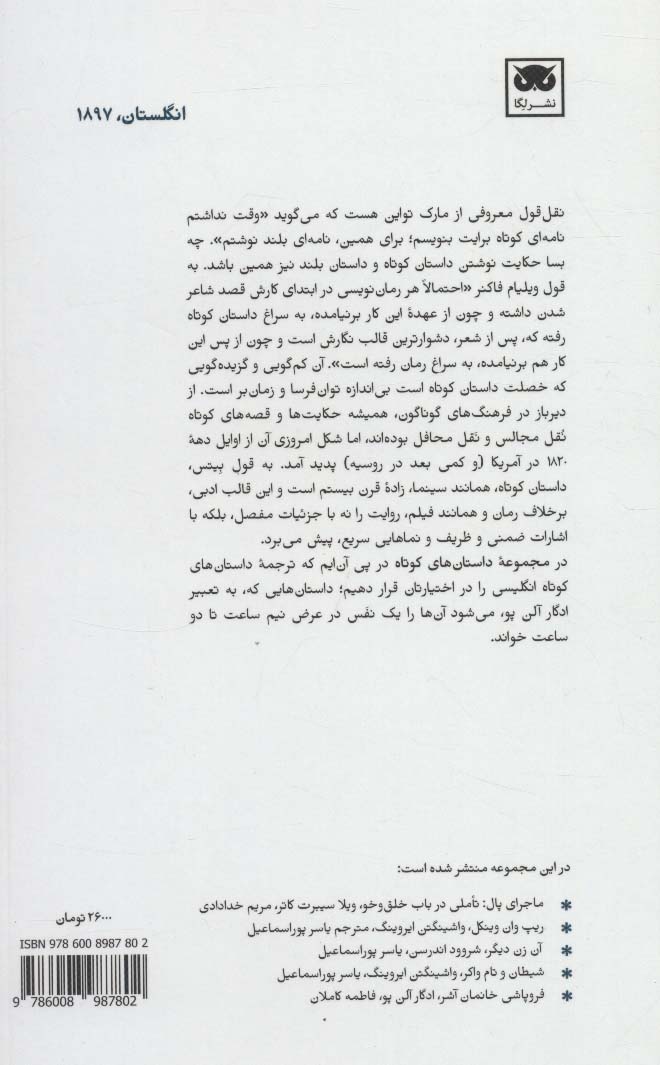 کارین:یک خاطره