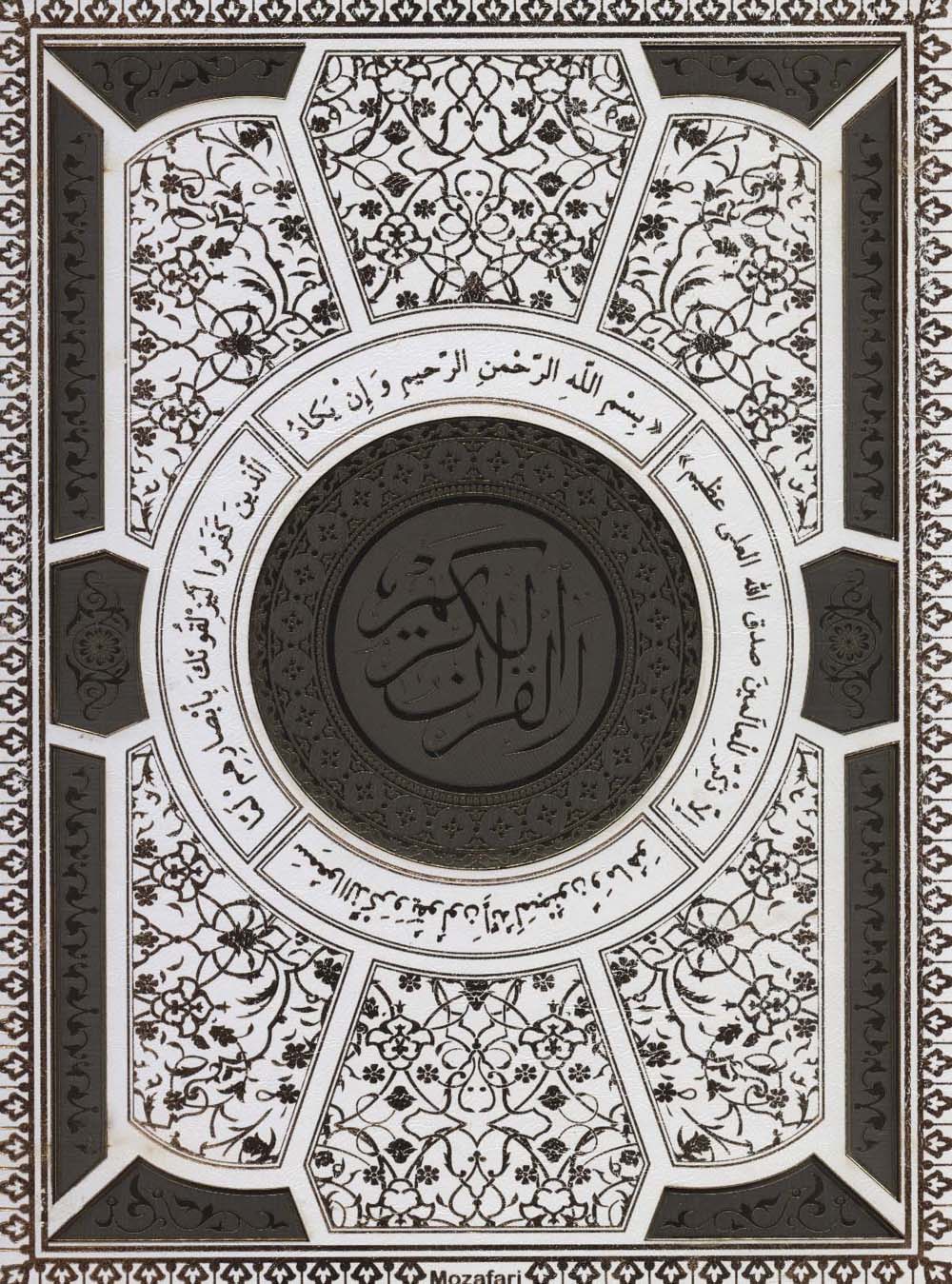 قرآن کریم عروس،همراه با آلبوم بله برون (سه لتی،باجعبه،پلاک دار)