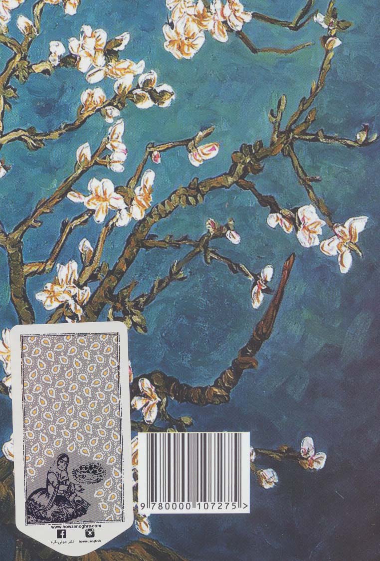 دفتر یادداشت خط دار بلوار الیزابت11 (کد 275)
