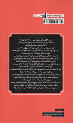 عشق و آگوستین قدیس