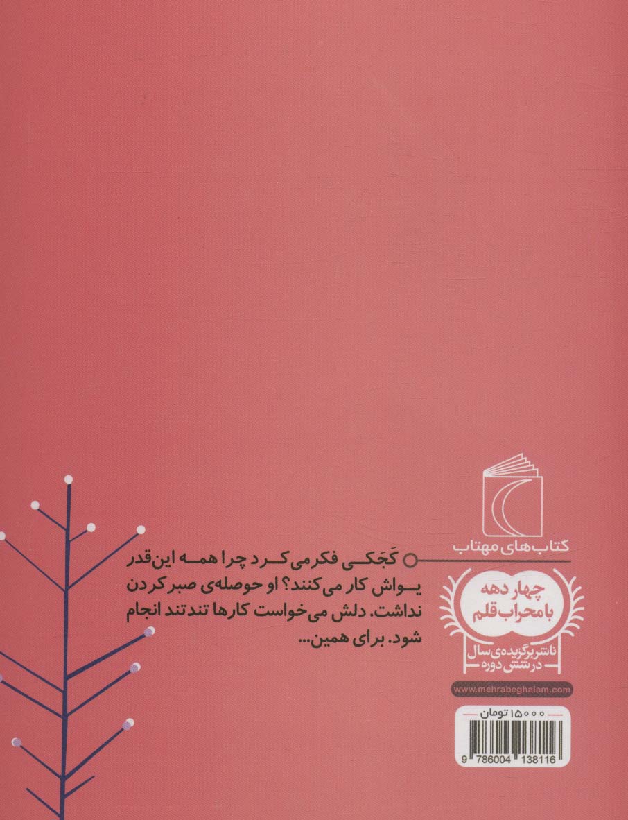یواش یواش (یک دانه)