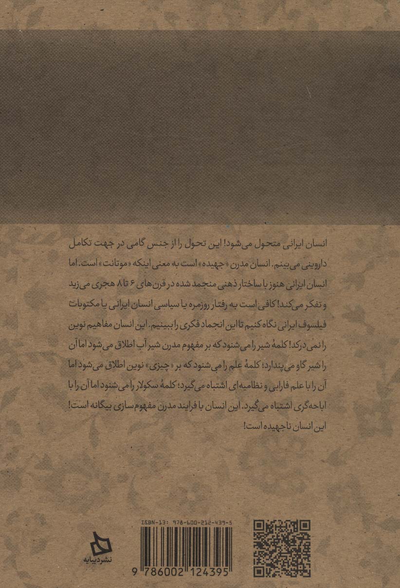 ایران من 1 (ایران 1427)