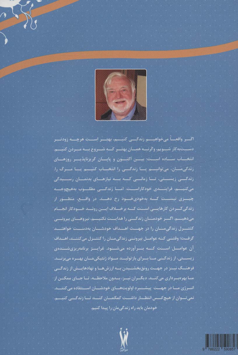 در جستجوی اوج